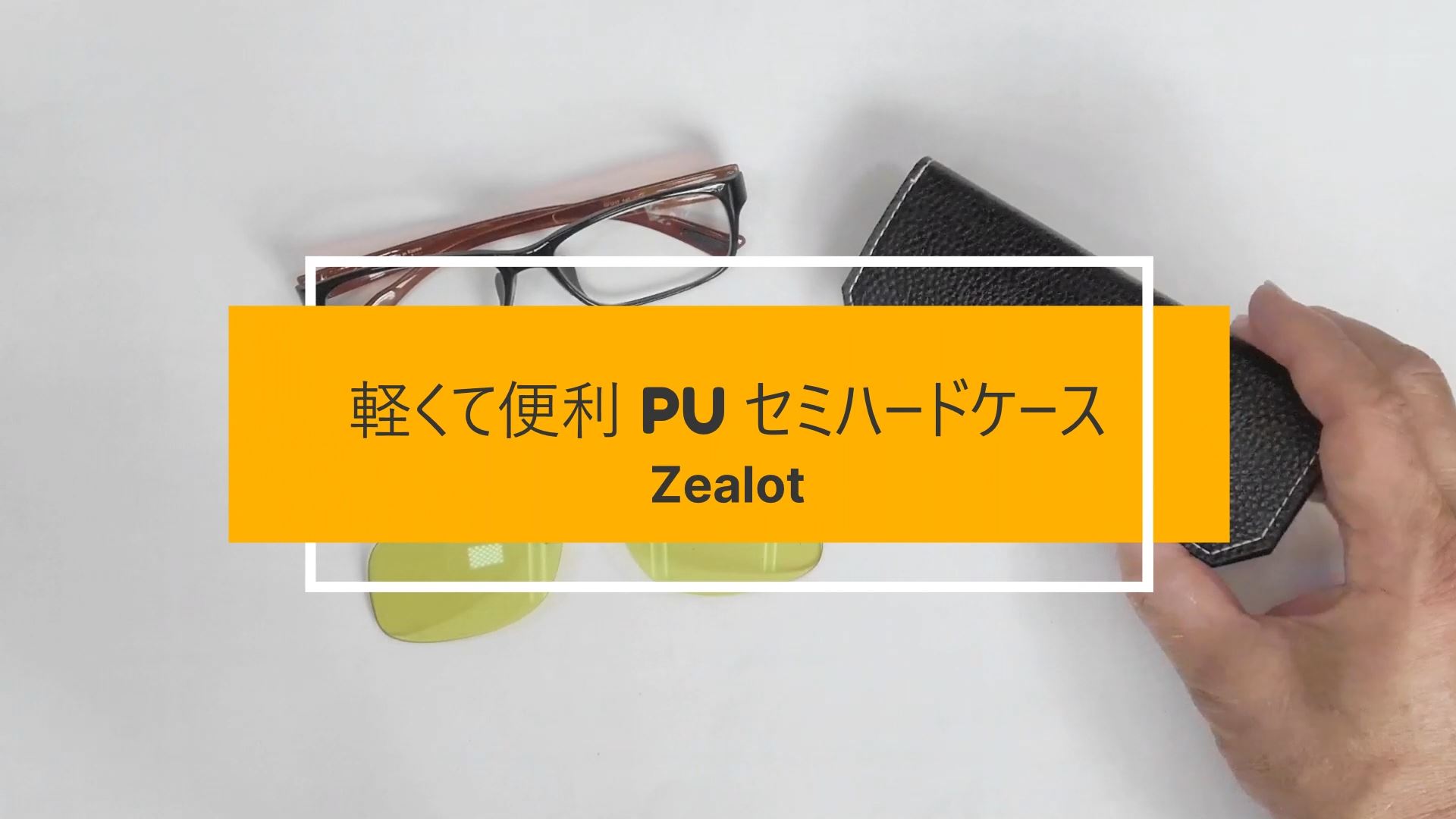 Amazon | [Zealot] サングラスケース ZECS088BK 軽くて便利 PU